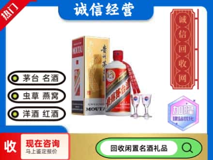 福州回收飞天茅台酒