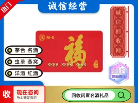 福州回收福卡