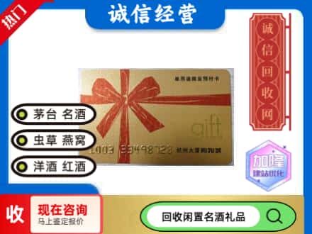 福州回收大厦卡