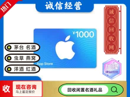 福州回收苹果充值卡