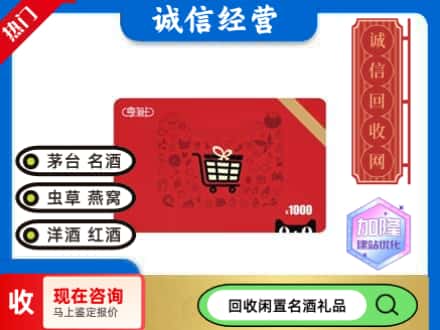 福州回收淘宝享淘卡