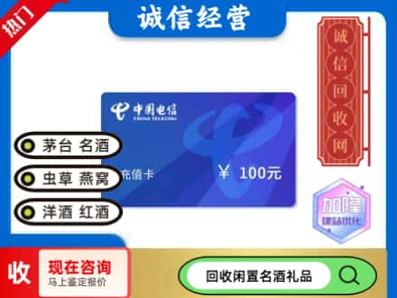 福州回收电信充值卡