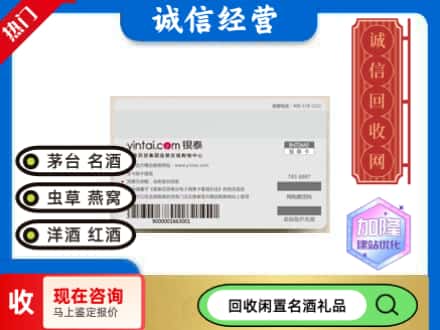 福州回收银泰购物卡
