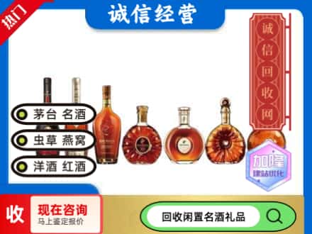 福州回收三大洋酒
