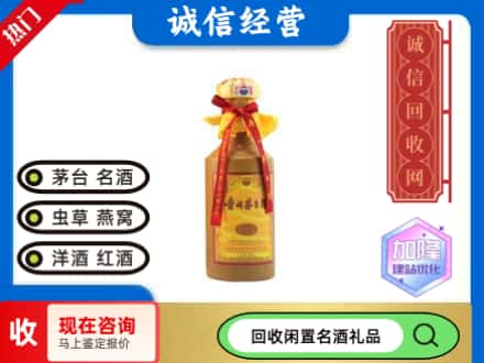 福州回收十五年茅台酒