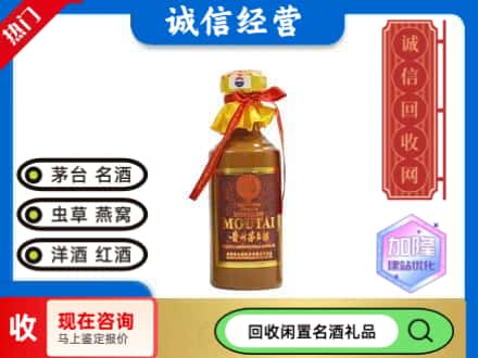 福州回收五十年茅台酒