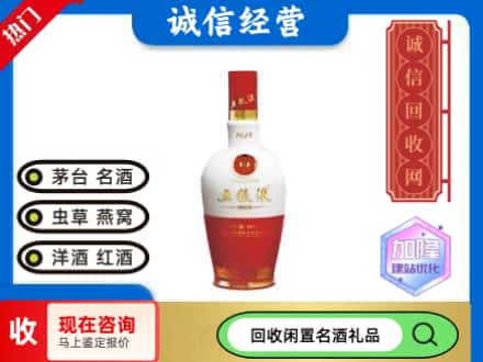 福州回收五粮液1618