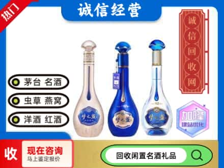 福州回收梦之蓝酒