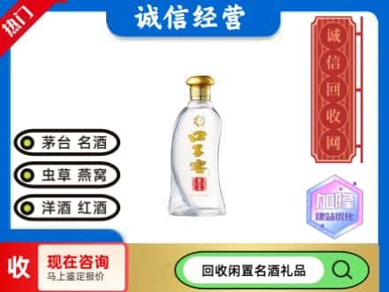 福州回收口子窖